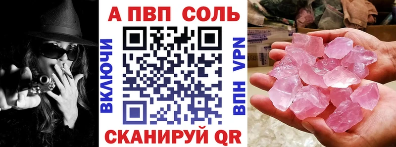 Альфа ПВП Crystall  Правдинск 