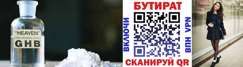 Бутират 99%  где купить   Правдинск 