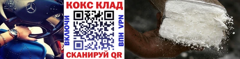 COCAIN Эквадор где продают наркотики Правдинск