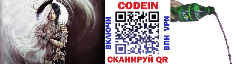 Codein напиток Lean (лин) где купить наркотик Правдинск